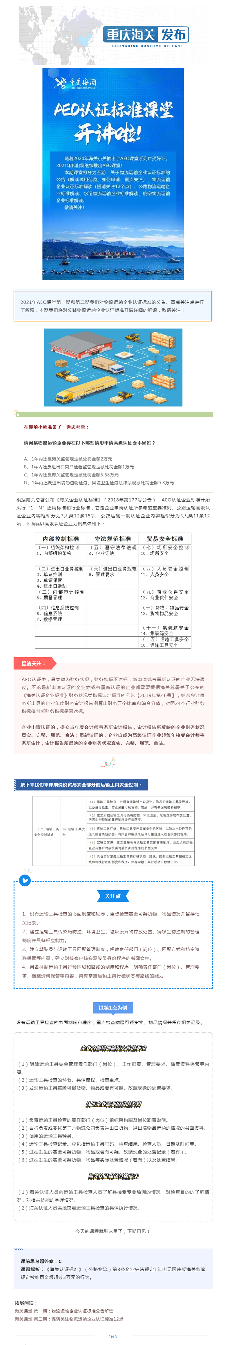 微信图片_20210916163242.png
