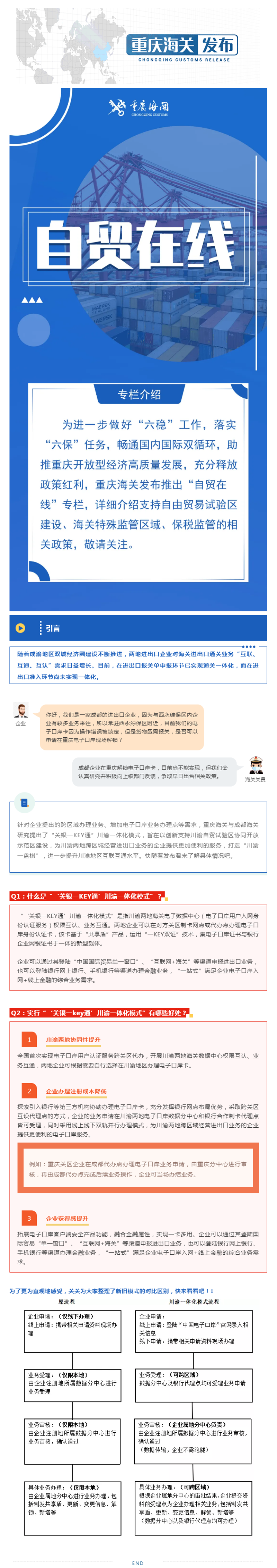 微信图片_20210916163526.png