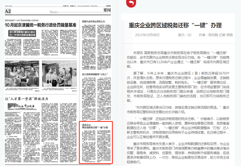 微信图片_20211009101443.png