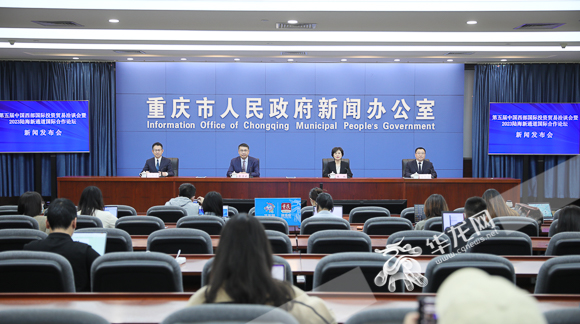 新闻发布会现场。华龙网-新重庆客户端记者 李裕锟 摄