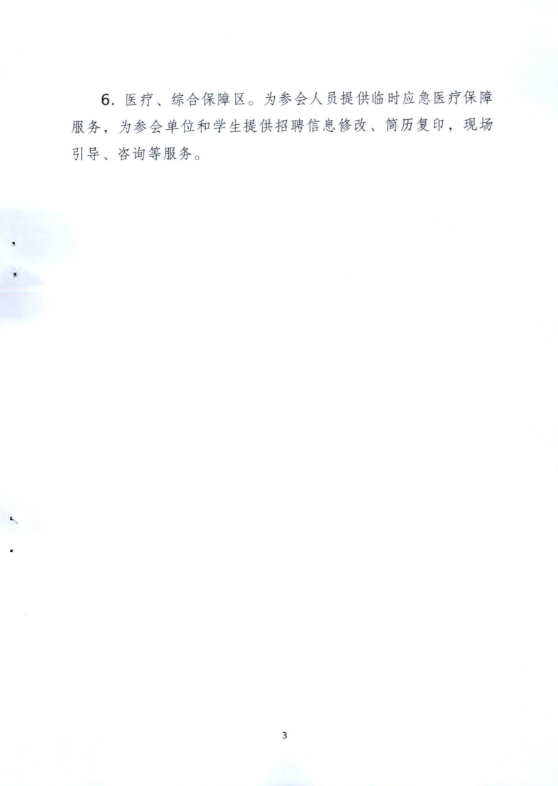 1729826028063.png 招聘图3.png